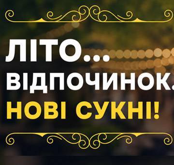 Графік роботи в травневі свята