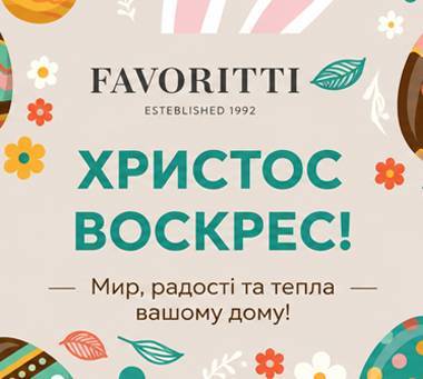 З Великоднем!
